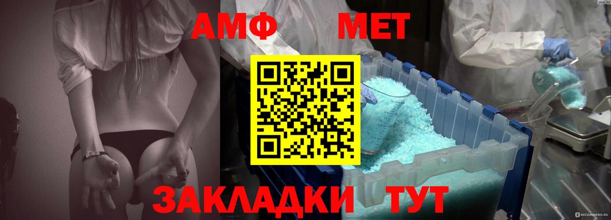 Amphetamine VHQ Красный Сулин