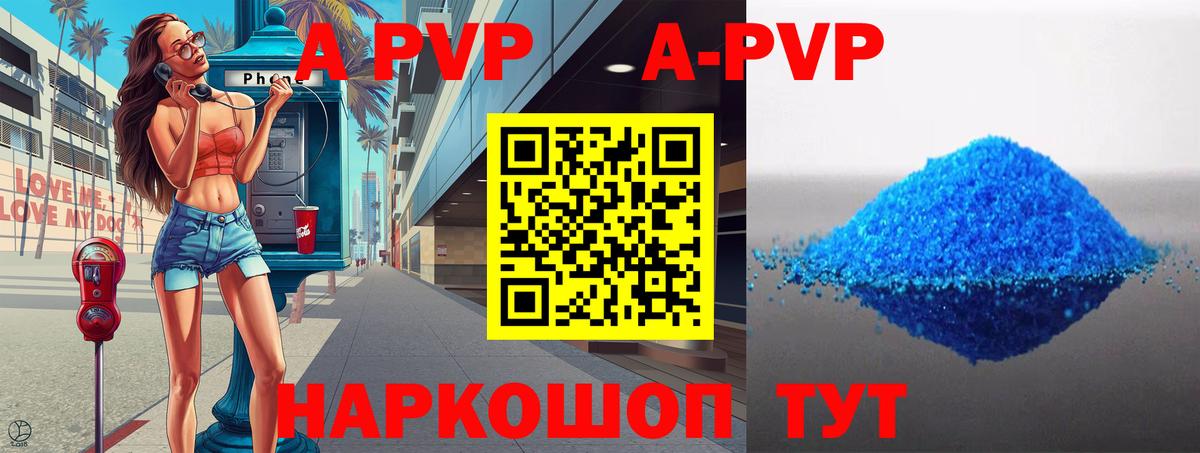 Alpha-PVP СК КРИС  Вход с VPN  Красный Сулин  A PVP  Alpha-PVP VHQ 