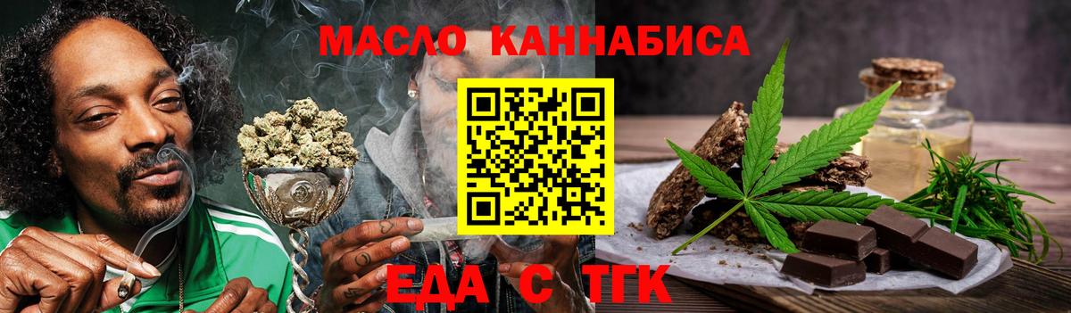Красный Сулин  Печенье с ТГК марихуана  Вход с VPN 