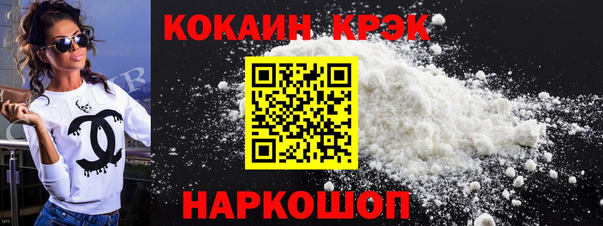 Cocaine Перу  Вход с VPN  Красный Сулин  COCAIN 98% 