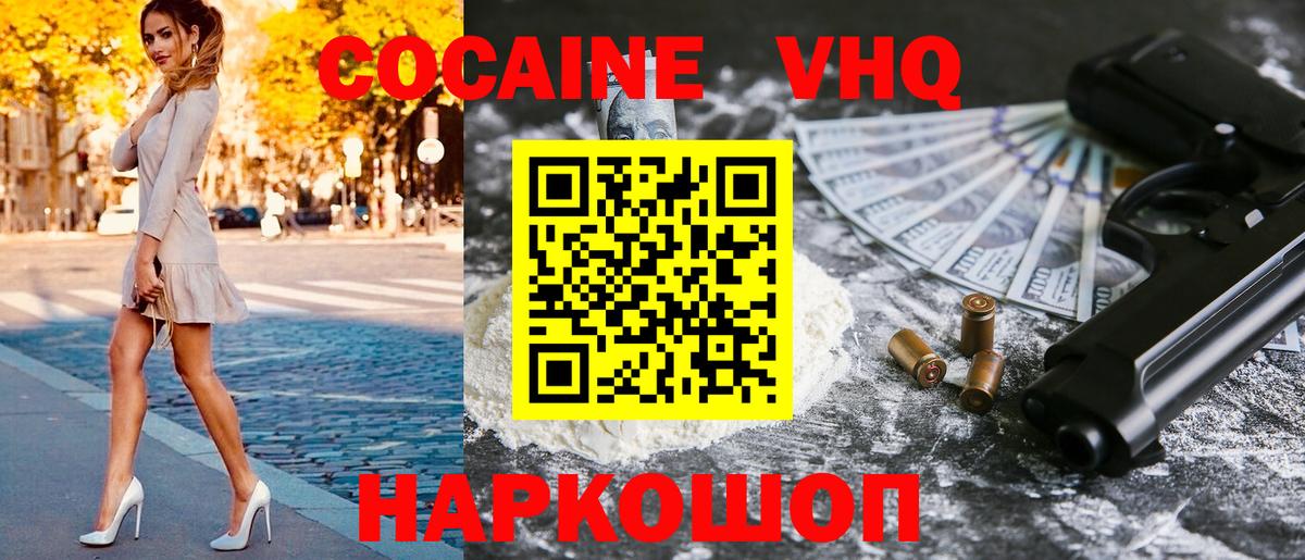 КОКАИН 98% Красный Сулин