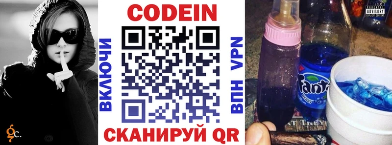 Кодеин Purple Drank  Красный Сулин 