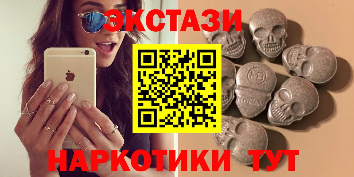 Ecstasy 250 мг Красный Сулин