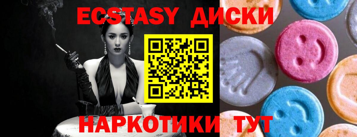 ЭКСТАЗИ  Ecstasy VHQ  Вход с VPN  Красный Сулин  ЭКСТАЗИ TESLA 