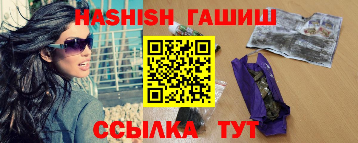 ГАШ ice o lator  Вход с VPN  Гашиш убойный  Красный Сулин 