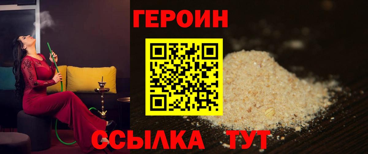 ГЕРОИН афганец  Вход с VPN  ГЕРОИН  Красный Сулин 