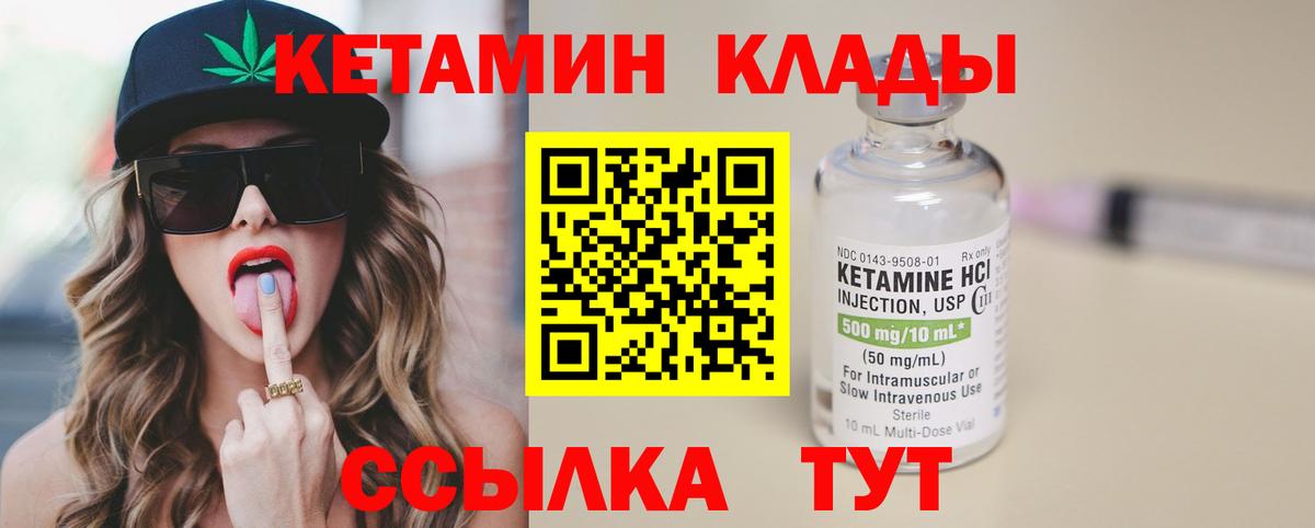 ОМГ ОМГ как зайти  Вход с VPN  Красный Сулин  Кетамин VHQ 