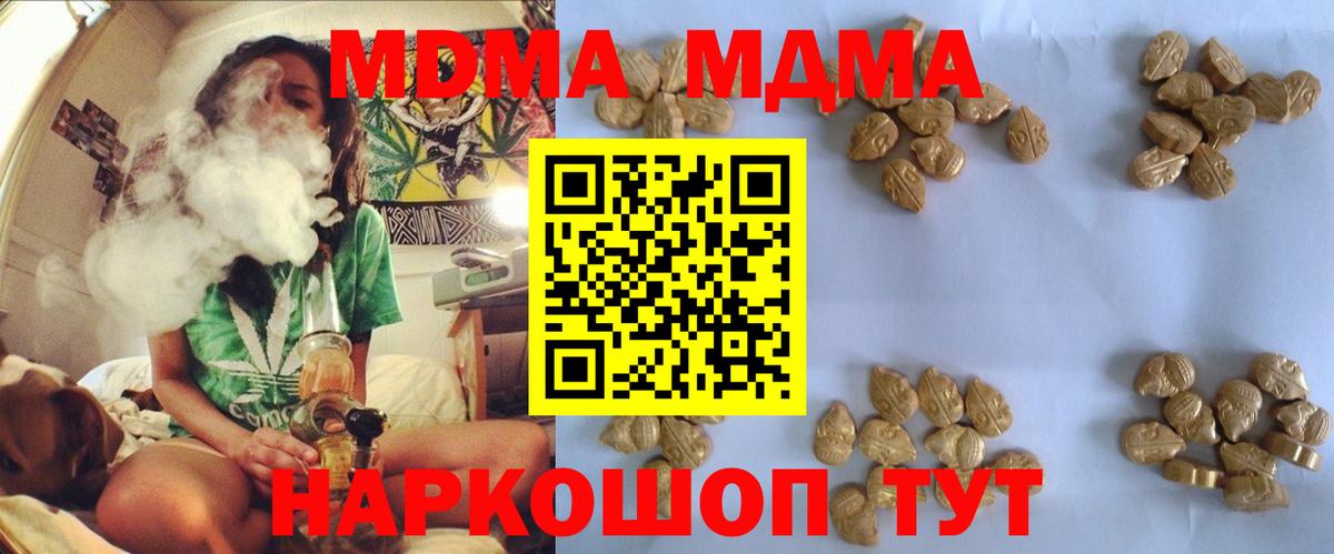 MDMA  Вход с VPN  Красный Сулин  МДМА кристаллы 