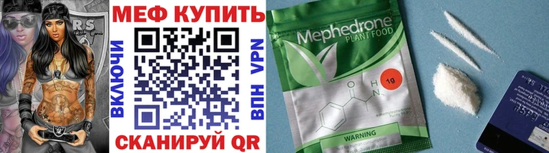 Меф мяу мяу мука Красный Сулин