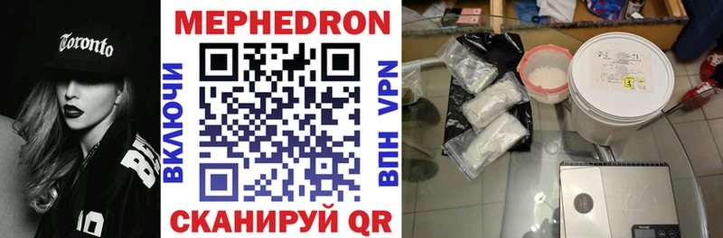 МЯУ-МЯУ mephedrone  наркота  Красный Сулин 
