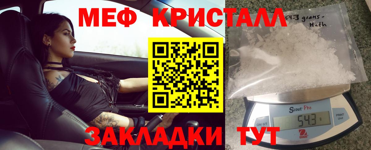 Меф мяу мяу Красный Сулин