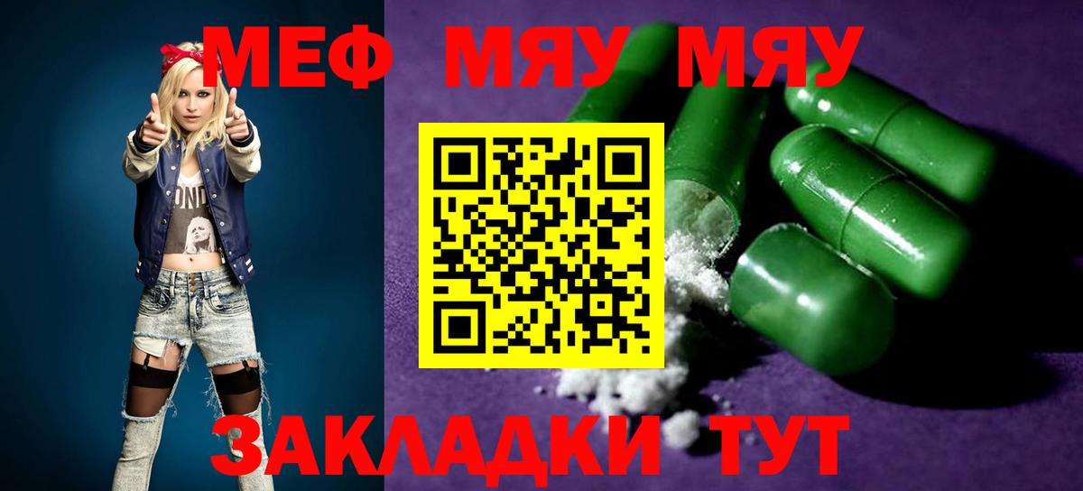 МЕФ mephedrone  Вход с VPN  МЕФ 4 MMC  Красный Сулин 
