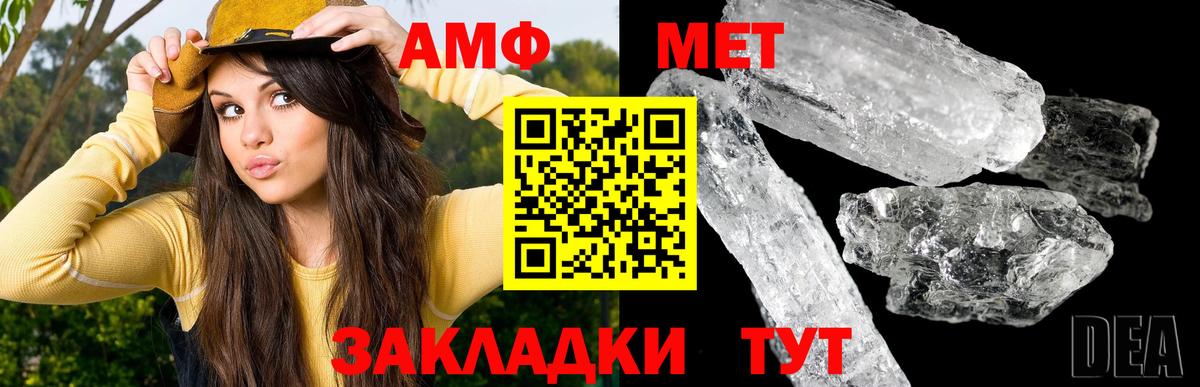 Первитин  Метамфетамин винт  Вход с VPN  Красный Сулин 