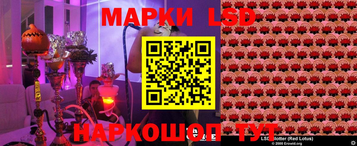 Марки N-bome 1,5мг Красный Сулин