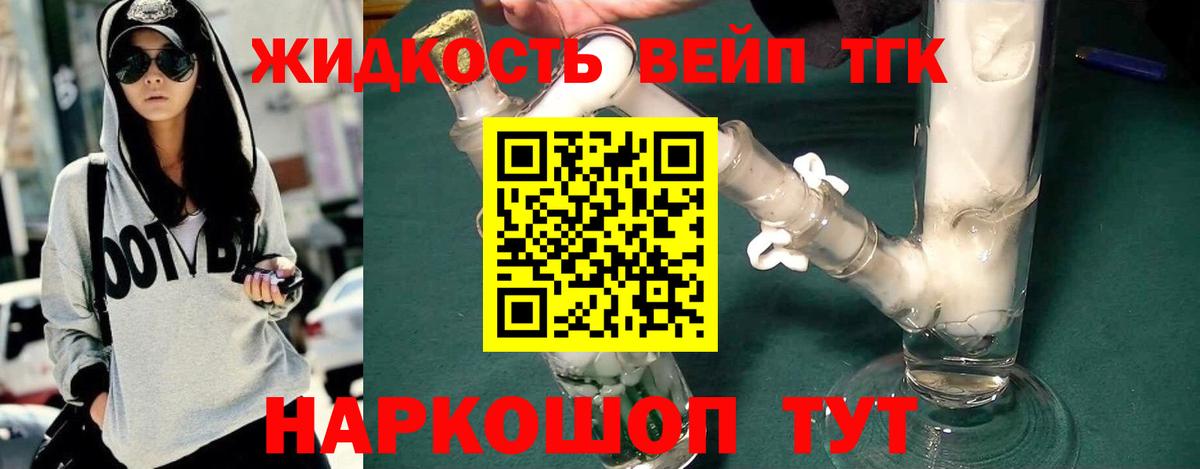 ТГК вейп  Вход с VPN  Дистиллят ТГК Wax  Красный Сулин 