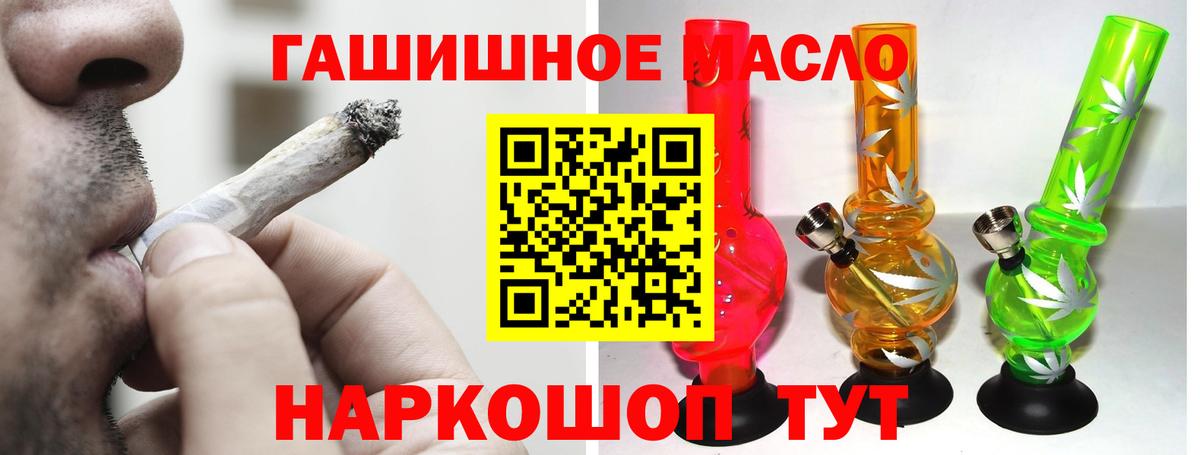 ТГК вейп Красный Сулин